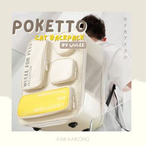 POKETTO Pet Backpack by WULEE กระเป๋าเดินทางสำหรับสัตว์เลี้ยง กระเป๋าสัตว์เลี้ยง กระเป๋าแมวขนาดใหญ่ กระเป๋าสัตว์เลี้ยงไซส์ใหญ่ กระเป๋าแมว กระเป๋าเป้แมว กระเป๋าหมา กระเป๋าสุนัข เป้สัตว์เลี้ยง เป้แมว Cat Backpack Car Bag Pet Carrier