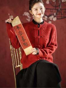 Red Knitted Sweater Womens Autumn Winter New Chinese Style Inner Wear Year of 2025 New Year Visit Coat Cardigan Outerwear