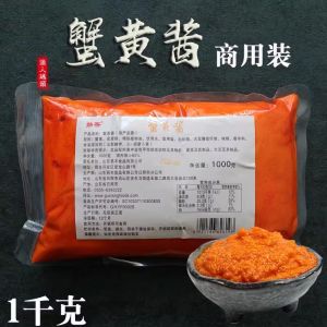 Crab Roe Sauce for Rice And Noodles 2 Pounds Commercial Kitchen Restaurant Use Seafood Sauce Crab Roe Paste for Sushi Preparation