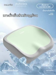 NIRA | Breathable Summer Butt Pain Relief Seat Cushion