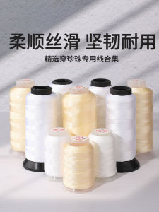 Handmade Beading Material Small Hole Pearl Thread DIY Bracelet Cord Line Nylon Material Universal Craft Supplies Jewelry Making