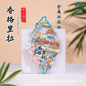 Original Creative Travel Souvenir Xianggelila Fridge Magnet Tiger Jump Gorge Ganden Songzanlin Temple Yunnan Culture Tourism