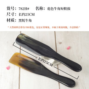 Natural Bull Horn Shoe Horn Multi-Size Black Floral Color Footwear Removal Tool Easy to Use Home Essential Shoe Accessory