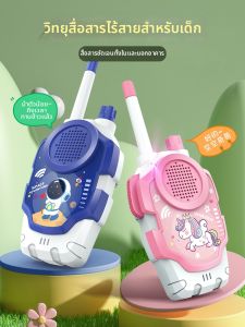 YIXIN | Đồ Chơi Giáo Dục Walkie Talkie cho Trẻ Em
