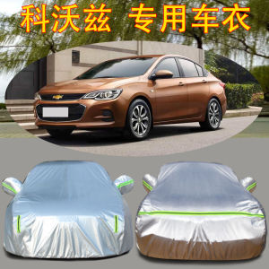 New Oxford Cloth Car Cover for Chevrolet Car Cover Covoz Sun Protection Rain Proof Heat Insulation Frost and Snow Proof Car Cover