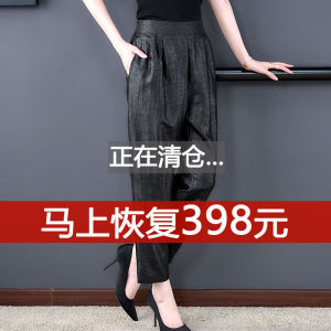 Silk Harlan Straight Leg Pants Womens Spring Summer New Style Casual Mom Wide Leg Nine Points Harlan Pants High Waist Pocket