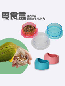 Parrot Plastic Anti-Flip Feeding Box Water Basin Bird Bowl Chick Feeder Weaning Training Tool Pet Food And Supplies Small Pet Feeder/Waterer