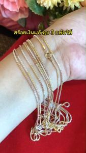 ITS ME สร้อยคอเงินแท้92.5% ชุบ 3K ลายดิสโก้ หนักครึ่งสลึง ยาว 18-20 นิ้ว(สร้อยงานอิตาลี)