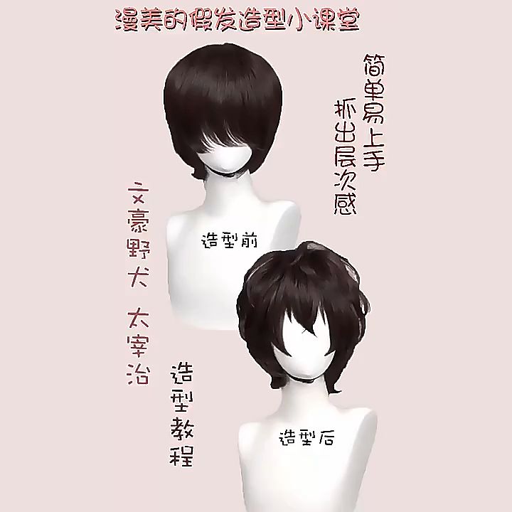 Rambut Sintetis Wig Dazai Osamu Wig Anime Bungo Stray Dogs Cosplay Pendek Coklat Hitam Tahan Panas Pesta Halloween + Topi Wig