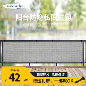 Privacy Partition Fence Balcony Stair Wind Protection Net Children Safety Rail Privacy Blocking Board Isolation Fence