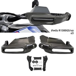 สําหรับ BMW R1300GS R 1300GS R1300 GS ผจญภัย R 1300 GS ADV 2024 2025 รถจักรยานยนต์ Handguard SHIELD Hand GUARD Protector กระจก