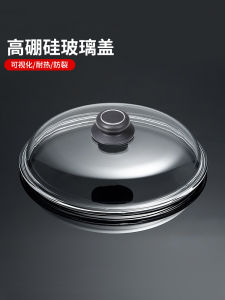 High Quality Borosilicate Glass Cover Full Glass Pot Cover For Home Thick and High Temperature Resistant Neutral Transparent Frying Pan Cover