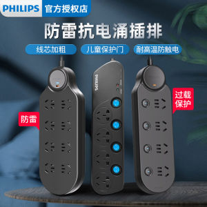 Philips Socket Power Strip Lightning Protection Plug Board Patch Board Anti-Overload Household Multi-Plug USB Multi-Function Black