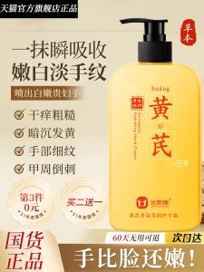 ครีมบำรุงมืออ่อนโยนจากจีนแผ่นดินใหญ่ เวชสำหรับผิวแห้งและเสียดสี ช่วยให้ผิวมือเนียนนุ่มและชุ่มชื้น ช่วยลดรอยยับบนมือ