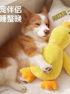 Durable Plush Dog Toy Bite Resistant Teeth Grinding Relief Boredom Buster Sound Making Pet Toy for Small to Medium Dogs