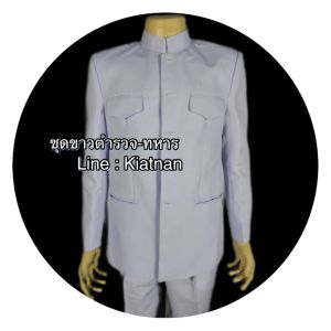 (ขายแยกชิ้น)ชุดปกติขาวชายตำรวจ/ทหาร (งานซับในทั้งตัว)