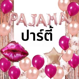 31 ชิ้นชุด rose gold ตัวอักษรสีแดง lip ฟอยล์บอลลูนม่านฝนชุดชุดปาร์ตี้ชุดนอนปาร์ตี้เดี่ยวตกแต่ง