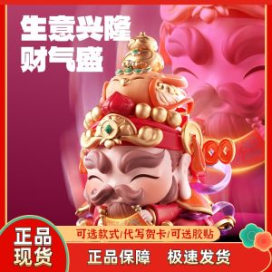 FuFu Sticker Five Road Wealth God Series Collectible Blind Box New Year Gift Spring Festival Lucky Charm PVC Static Figure