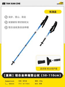 Ultra-Light Carbon Folding Hiking Cane Professional Outdoor Climbing Stick Adjustable Trekking Poles for Men And Women