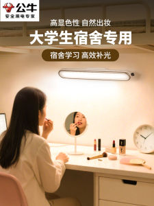 ไฟกระจกทรงโค้งสำหรับแต่งหน้า ห้องน้ำ แบตเตอรี่ใช้งานได้ยาวนาน นักเรียน โต๊ะหอพัก แสงเย็น ไม่เจาะตา แหล่งกำเนิดแสง LED