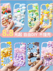 DIY Cream Glue Phone Case Set Cute Element Resin Accessories Collection DIY Phone Case Handmade Material Package