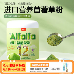 Post-Operative Nutritional Supplement Grass Powder for Rabbits Pigs Chinchillas Enhanced Recovery Pet Food And Supplies