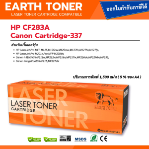 ตลับหมึกพิมพ์เลเซอร์รุ่น CF283A HP LaserJet Pro MFP M125a / M127fn / M201 / M225 / M125 / M127