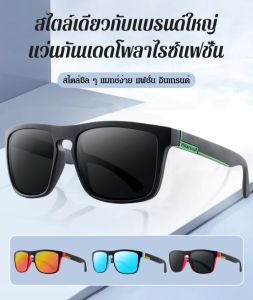 แว่นตาขับรถกลางแจ้ง แว่นกันแดด แว่นกันแดดปั่นจักรยานสำหรับผู้ชาย แว่นกันแดดตกปลา แว่นกันแดดกรอบสี่เหลี่ยมย้อนยุค แว