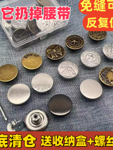 Có Thể Tháo Rời No-sew Quần Jean Nút Vòng Eo Cinching Khóa Điều Chỉnh Phụ Kiện Đặc Biệt Để May Quần Áo Vải Gia Đình Thủ Công