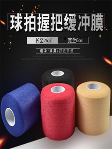 Badminton Racket Shock Absorption Film Buffer Film Handle Sweat Absorbent Tape Shock Reducing Grip for Sports Fitness Fans