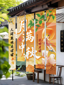 Mid-Autumn Festival Decorative Hanging Ornaments Outdoor Photo Taking Background Wall Decoration Festival Atmosphere Arrangement