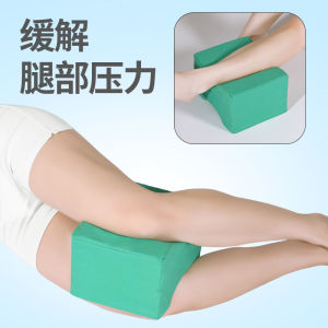Leg Support Pillow for Side Sleeping Bedridden Elderly Pressure Relief Cushion Prevent Bedsores Leg Elevation Health Care Equipment