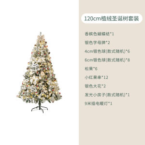 Christmas Snow Christmas Tree High-Grade White Flocking PVC Imitative Tree 1.5 M 1.8 M Package Decoration Ornaments