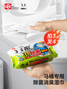 LEC Disinfection Antibacterial Toilet Wet Wipes Home Bathroom Portable Cleaning Toilet Seat Cover Sanitary Ring Bathroom Wet Wipes