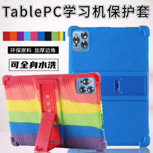 Applicable to Tablepc Learning Machine Protective Case Tablet Computer with Stand Silicone Case All-Inclusive Drop-Resistant All Wrapped Simple Rainbow Case