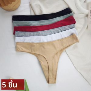 กางเกงชั้นในผู้หญิงแบบจีสตริง ผ้าฝ้าย 5 ชิ้น/ชุด เอวต่ำ สีพื้น ชุดชั้นในเซ็กซี่