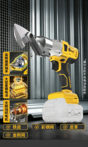 FLIEGL | Rechargeable Electric Cutting Tool For Colored Steel Tile