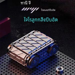 Fidget Spinner Tank Fidget Roller ออทิสติก ADHD โลหะ EDC Fidget ของเล่นโต๊ะทํางานของเล่นความวิตกกังวลความเครียดบรรเทาของเล่นผู้ใหญ่ของขวัญ