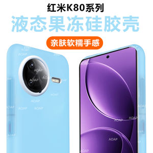 AOAP True Liquid Silicone Jelly Shockproof Magnetic Absorption Transparent Protective Case for Xiaomi Redmi K80 Supreme Version