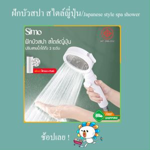 Zigma home - Shower head Japanese style shower head beautiful and luxurious design with large stainless steel water delivery plate adjustable water flow up to 3 levels with on-off button and water pressure adjustment built-in helps increase water