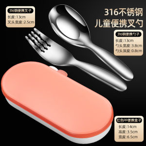 ชุดช้อนส้อมสแตนเลส316ชุดช้อนส้อมสำหรับเด็กช้อนข้าวสำหรับเด็กน่ารักกล่องเก็บของแบบพกพาช้อนตักซุปขนาดเล็ก