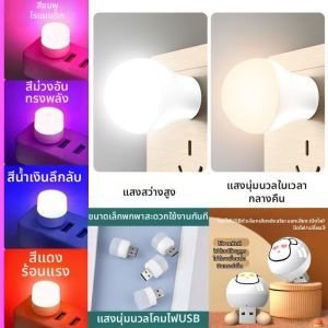 ไฟกลางคืน LED ควบคุมด้วยเสียง