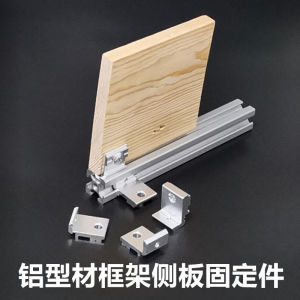 European Standard 203040 Aluminum Profile Shelf Support Side Panel Fixed Ocean Board Rack Inner Placement Hardware