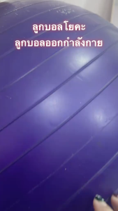 ลูกโยคะข้ามพรมแดนผู้หญิงหนาออกกำลังกายบอลเด็กชุดเริ่มต้นหญิงตั้งครรภ์สมดุลออกกำลังกายโยคะบอลชุด