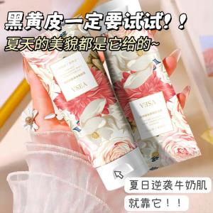 Full Body Waterproof Sunscreen Brightening Skin Tone Lazy Girl Cream Natural Makeup Oil Control Moisturizing Womens Beauty Care