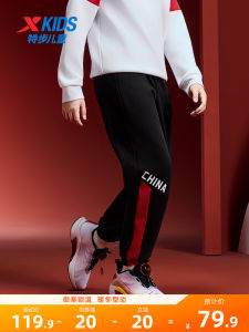 XTEP Kids Fleece Lined Sports Pants Warm Autumn Winter Trousers for Boys Big Kids Casual Knitted Long Pants Trendy Chinese Style