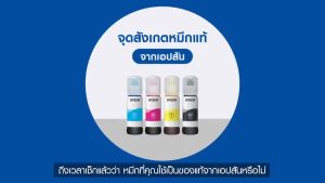 Epson INK รุ่น T774100 (BLACK) ของแท้ สำหรับเครื่อง L-SERIES For Epson M100M200L655L1455 (ของแท้)