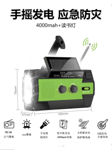 Hand Power Generation Emergency Disaster Prevention Radio Multi-Function Solar Charging Unit Outdoor Lighting Flashlight Camping