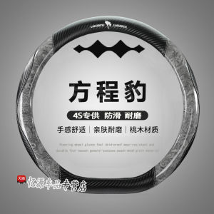 Ultra-Thin Universal Four Seasons Steering Wheel Cover for 2023 Model Navigation Edition Special Car Handle Cover Sport Style