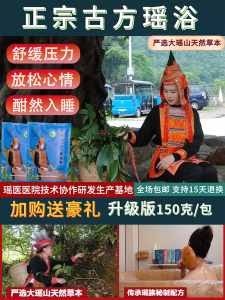 Dayaoshan Yao Bath Herbal Bath Powder Relaxing Aromatherapy Epsom Salt Bath Bag Health And Beauty Wellness Center Supplies